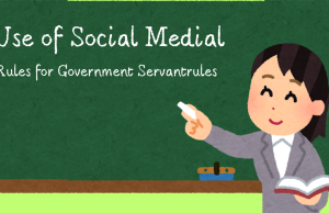Use of Social Media by Government Servants use of social media by civil servants of Pakistan